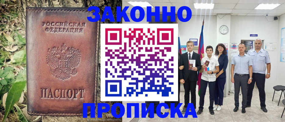 временная регистрация собственник в Мурино