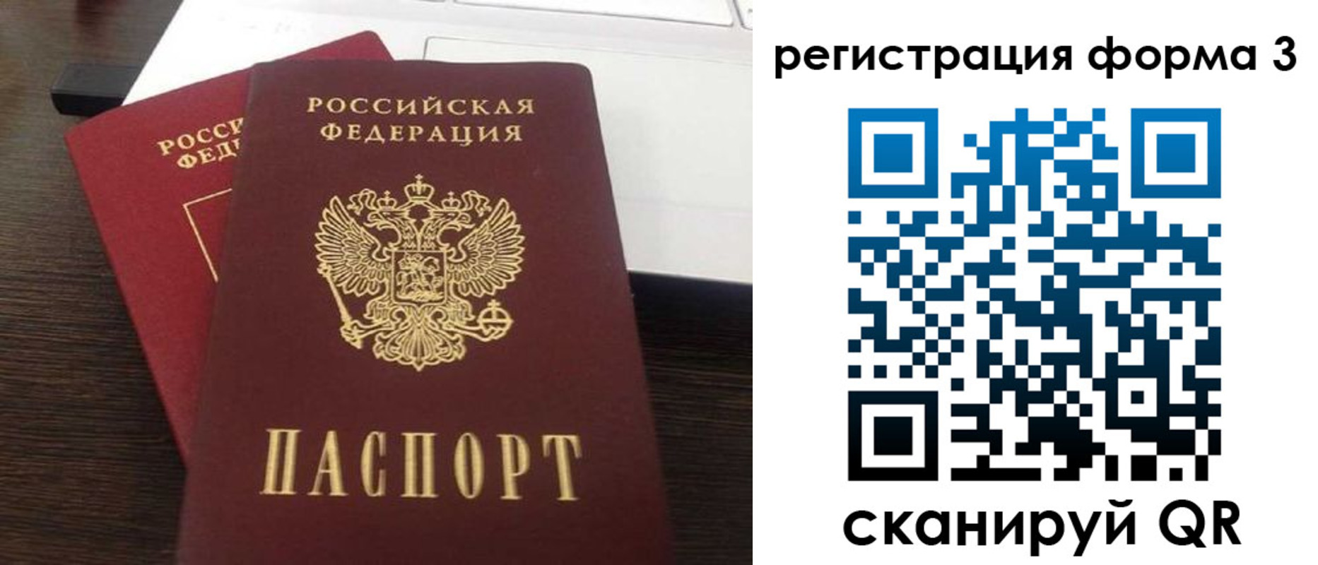 временная регистрация надежно в Мурино