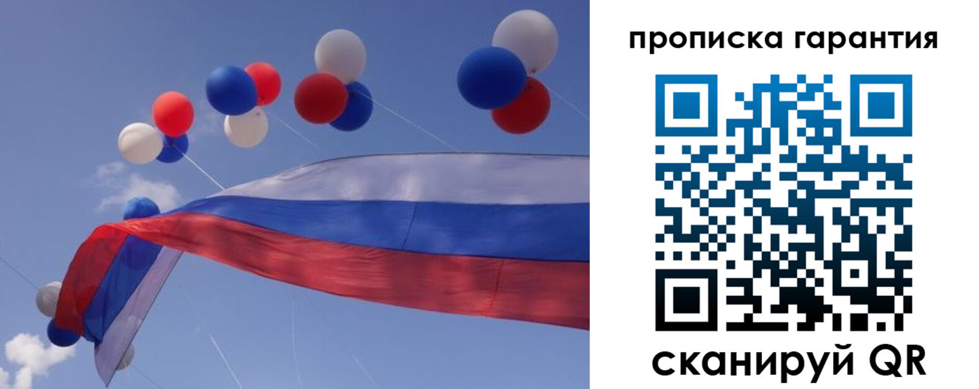 прописка законно в Мурино