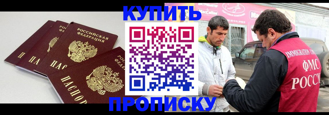 временная регистрация адрес в Мурино