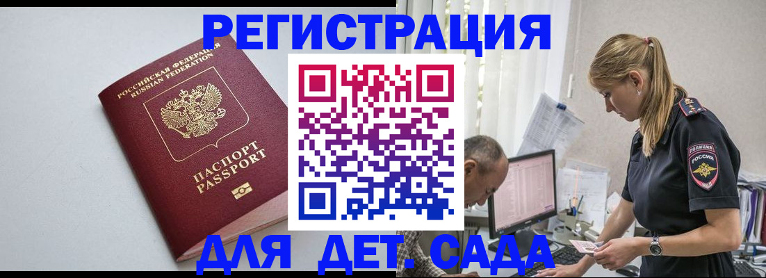 временная регистрация 2025 в Мурино