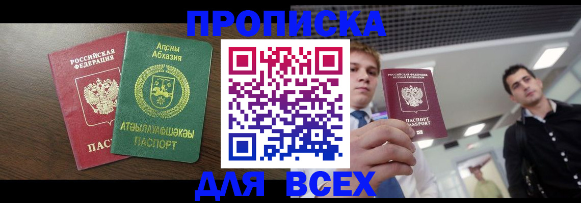 прописка поиск в Мурино