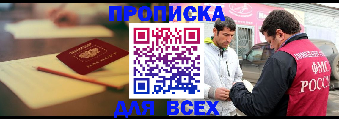 регистрация в Мурино