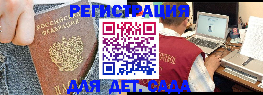 регистрация для школы в Мурино