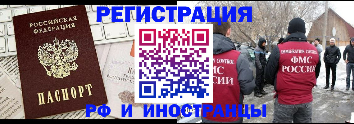 временная регистрация собственник в Мурино