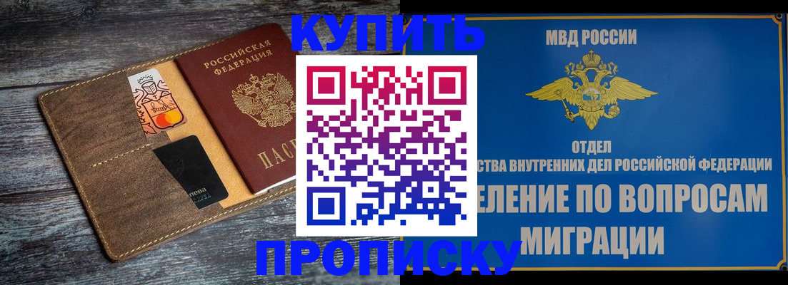 прописка для военкомата в Мурино