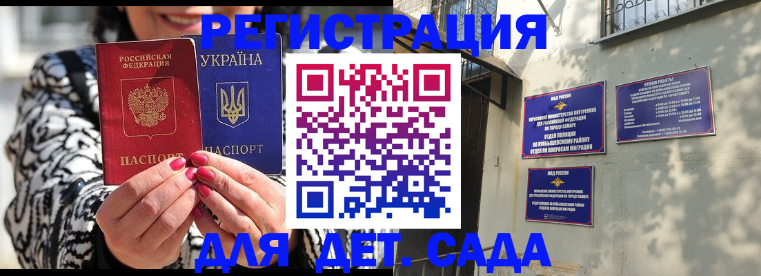 временная регистрация для школы в Мурино