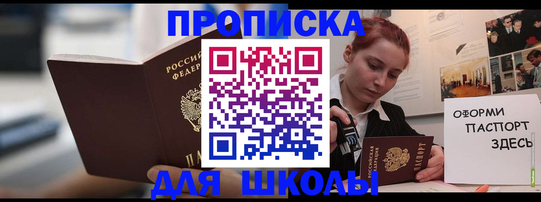 прописка иностранных граждан в Мурино