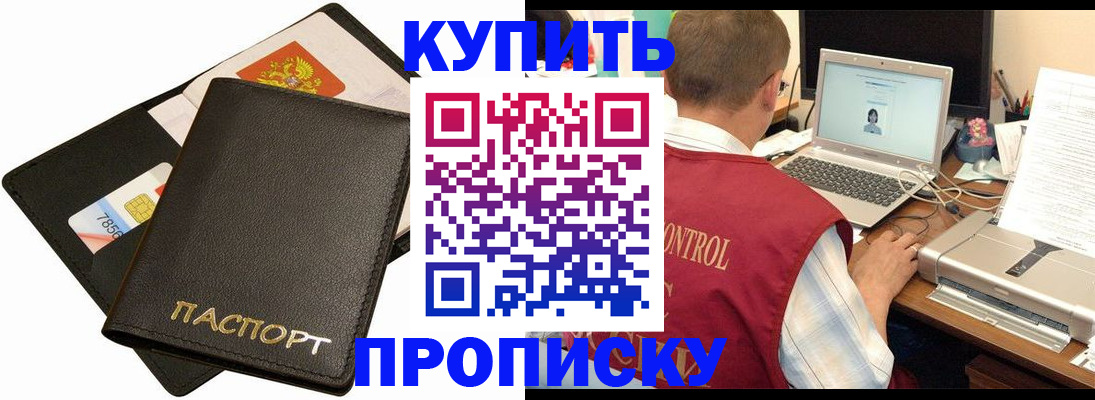 прописка регистрация в Мурино